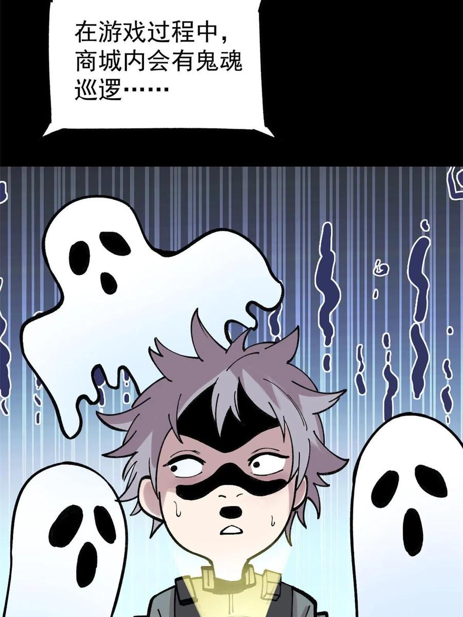玩家凶猛 27 隆恒商场 第65页