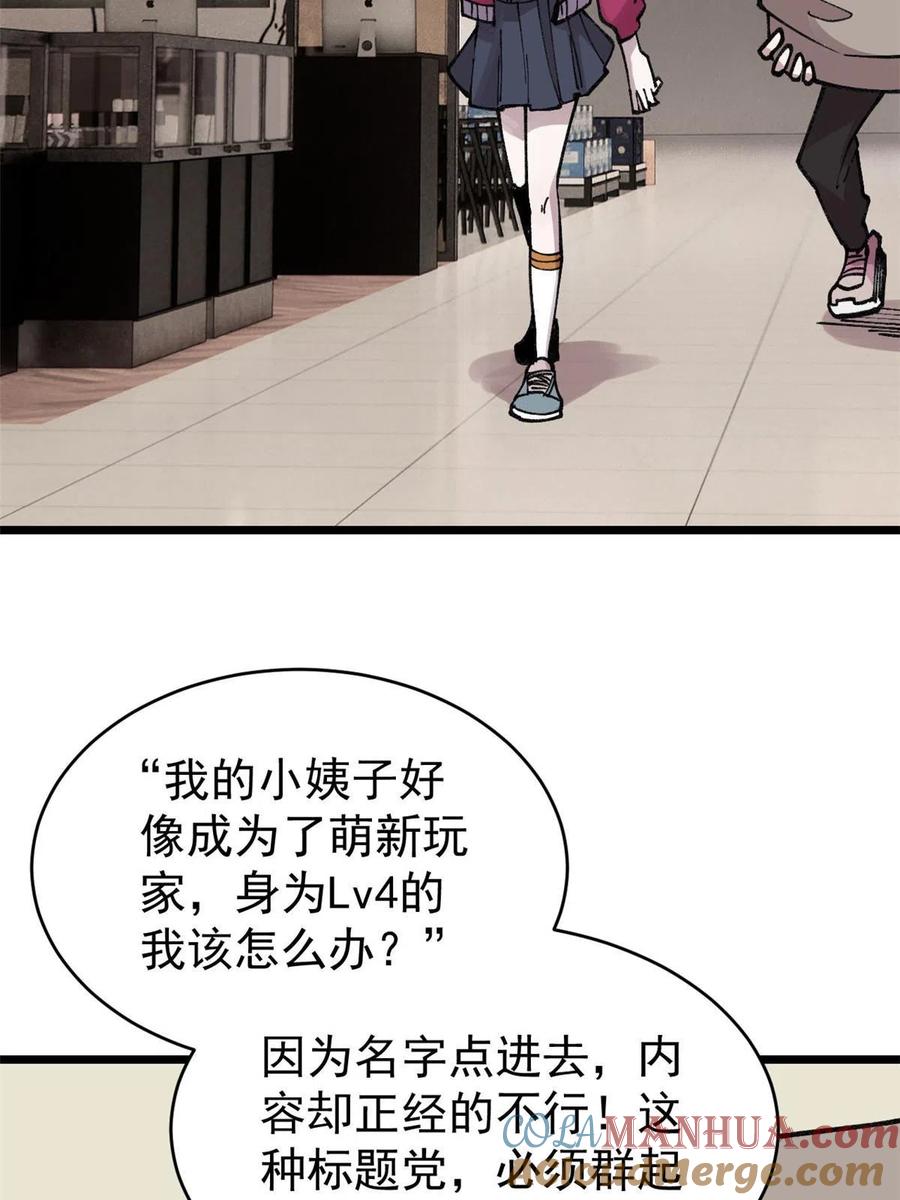 玩家凶猛 27 隆恒商场 第7页