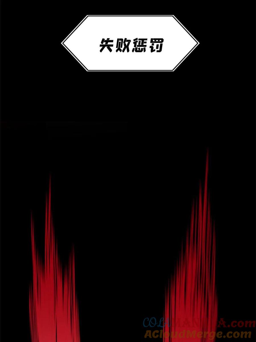 玩家凶猛 27 隆恒商场 第73页