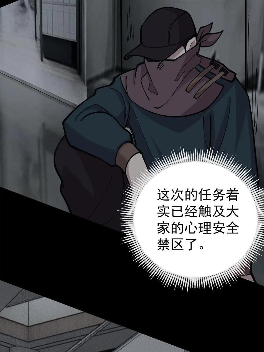 玩家凶猛 27 隆恒商场 第48页