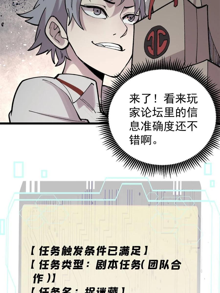 玩家凶猛 27 隆恒商场 第14页