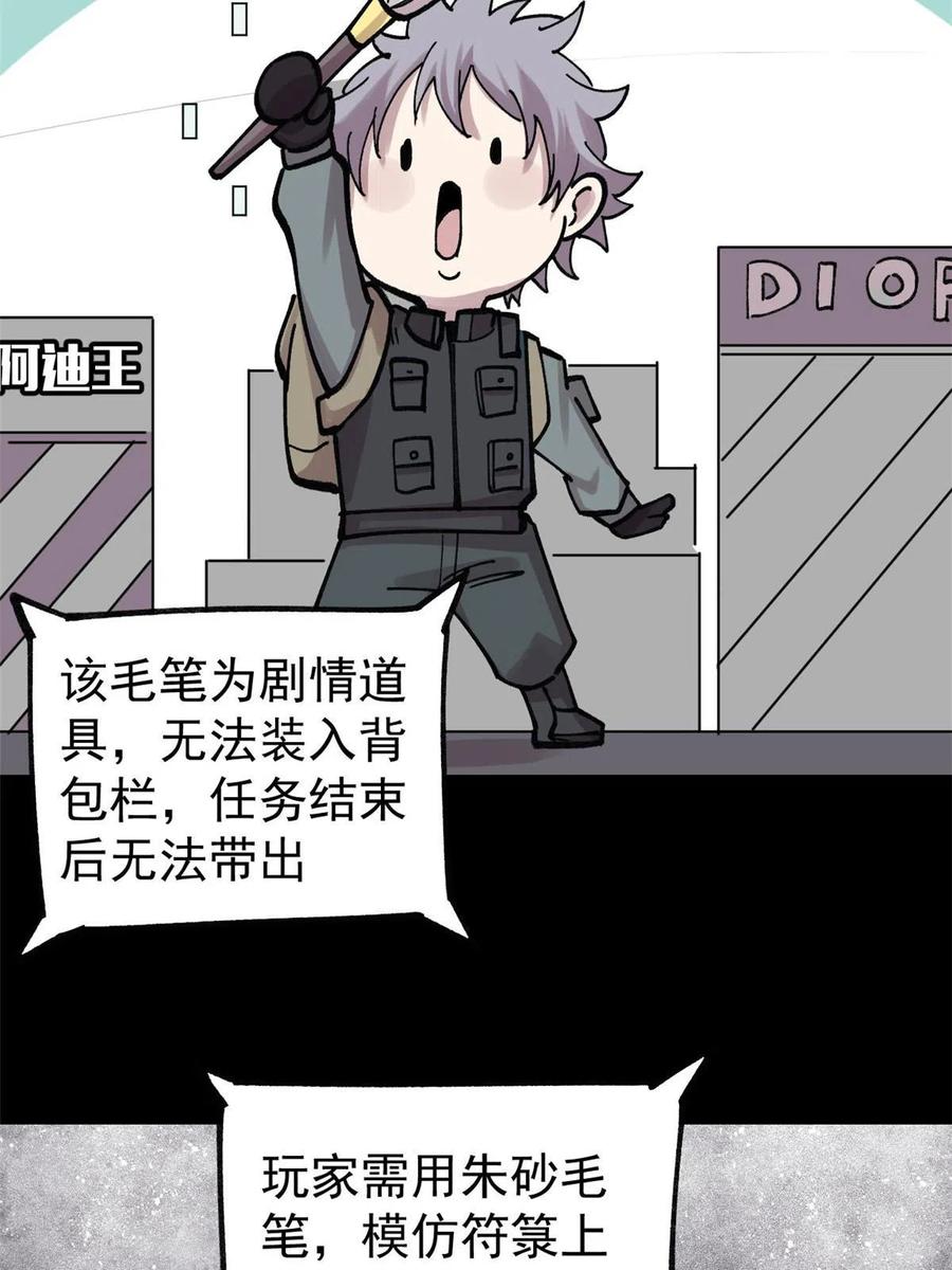 玩家凶猛 27 隆恒商场 第63页