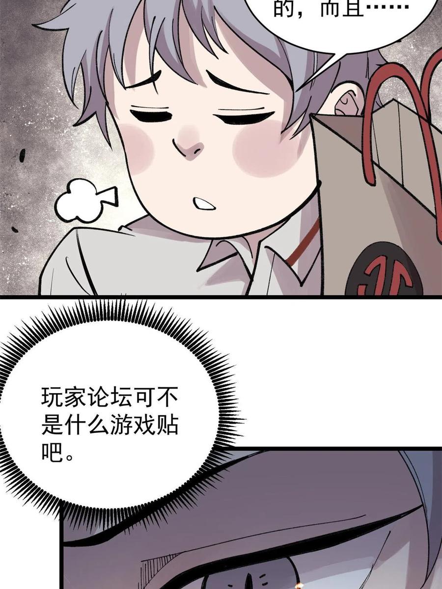 玩家凶猛 27 隆恒商场 第11页