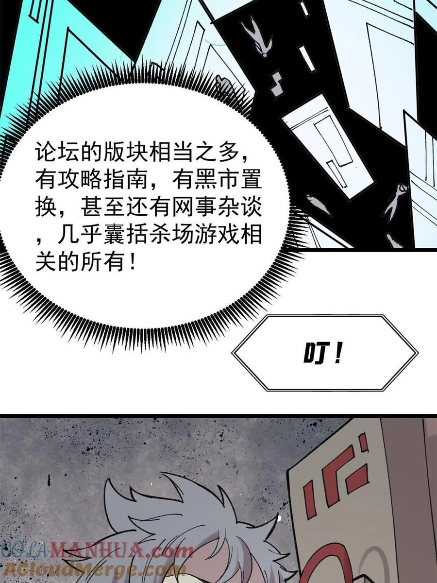玩家凶猛 27 隆恒商场 第13页