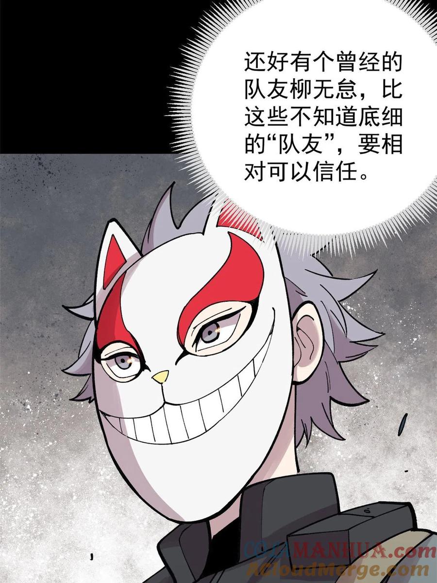 玩家凶猛 27 隆恒商场 第52页