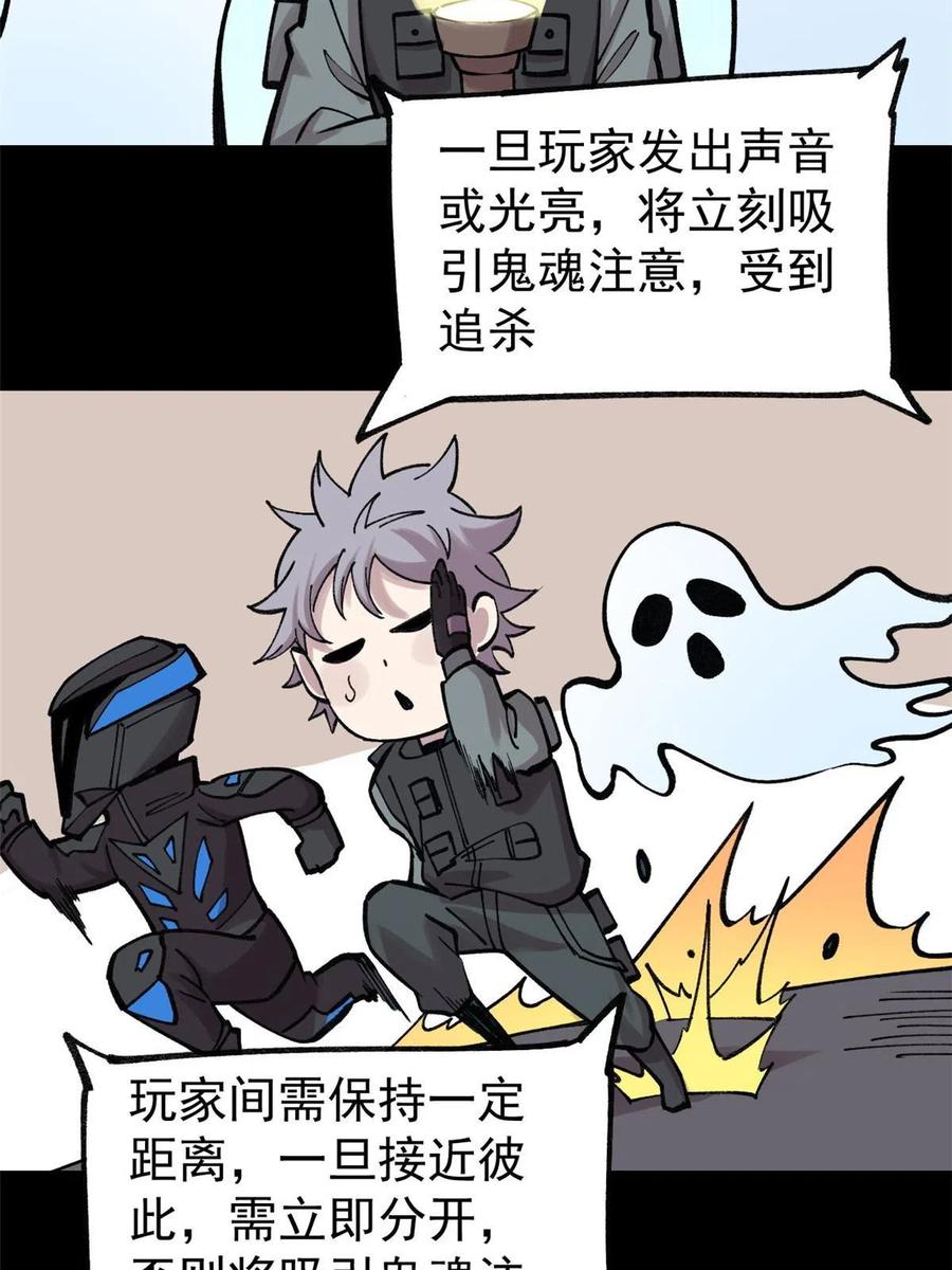 玩家凶猛 27 隆恒商场 第66页