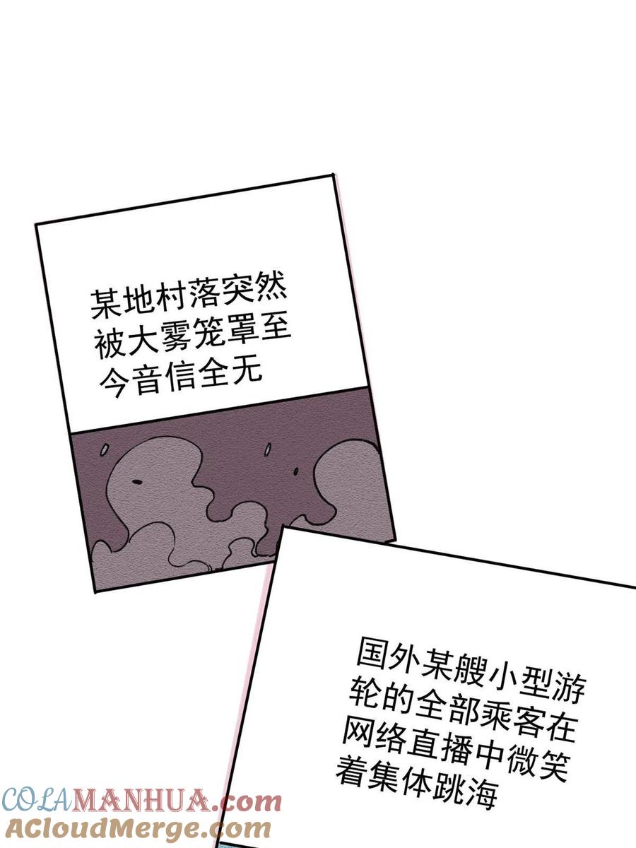 玩家凶猛 27 隆恒商场 第4页