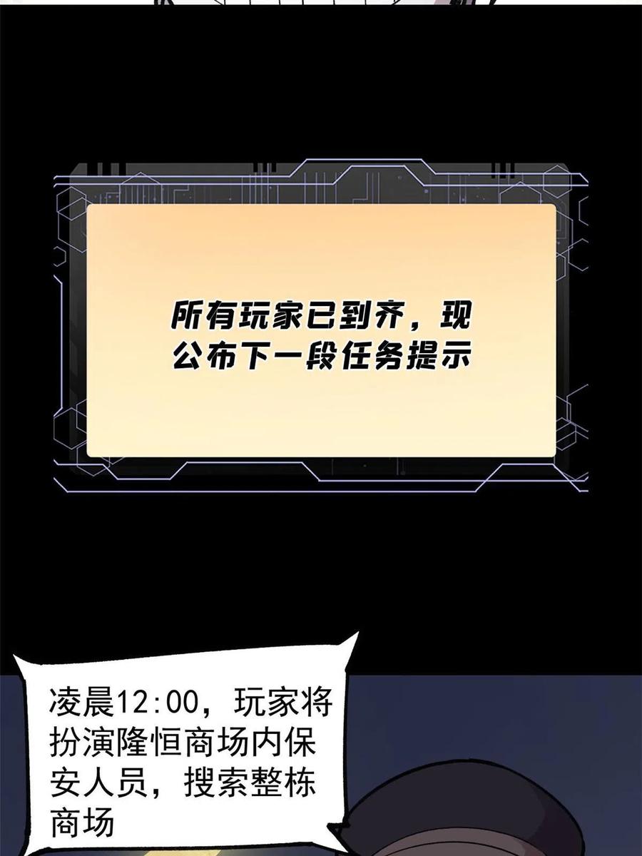 玩家凶猛 27 隆恒商场 第60页