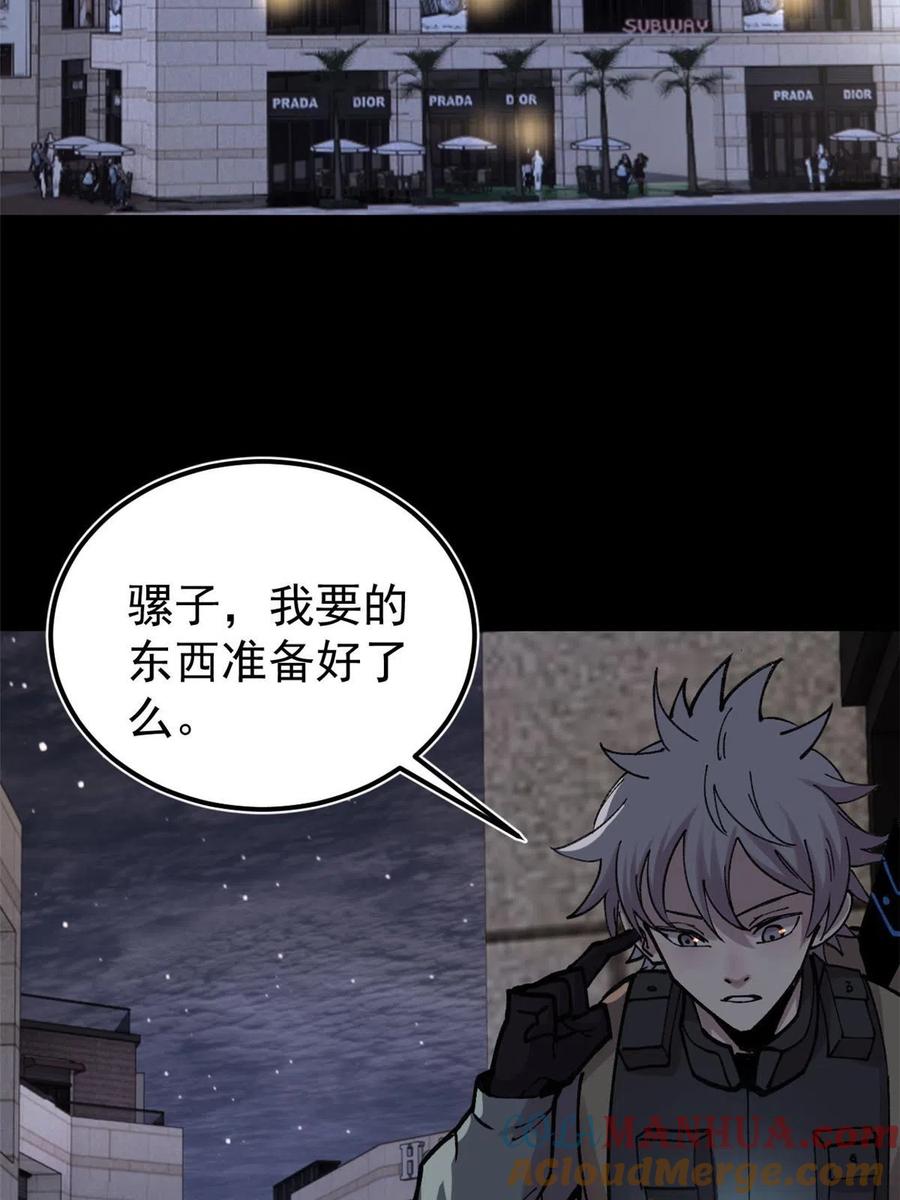 玩家凶猛 27 隆恒商场 第22页
