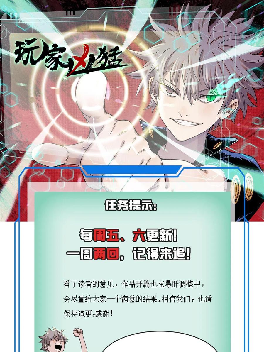 玩家凶猛 27 隆恒商场 第78页