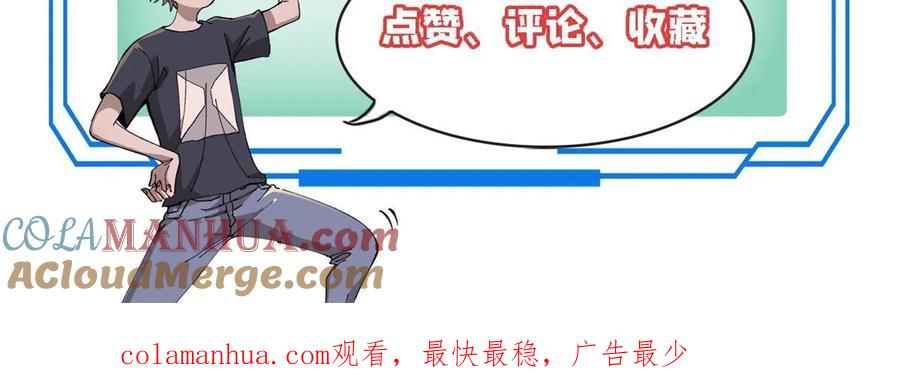 玩家凶猛 27 隆恒商场 第79页