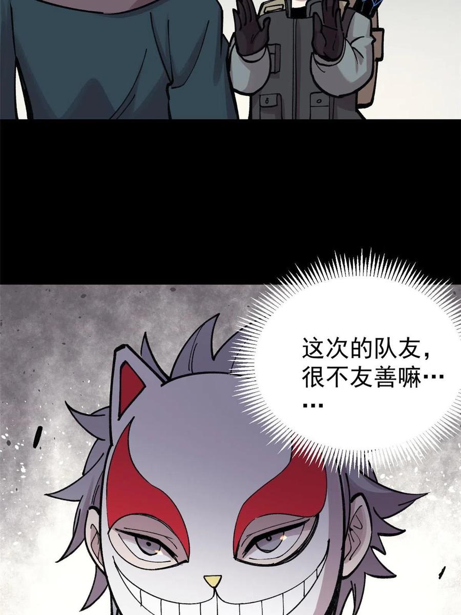 玩家凶猛 27 隆恒商场 第59页