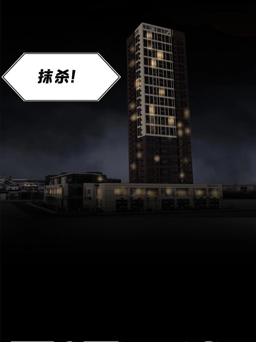 玩家凶猛 27 隆恒商场 第75页