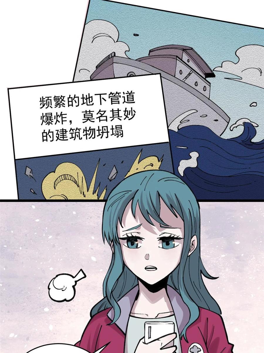 玩家凶猛 27 隆恒商场 第5页