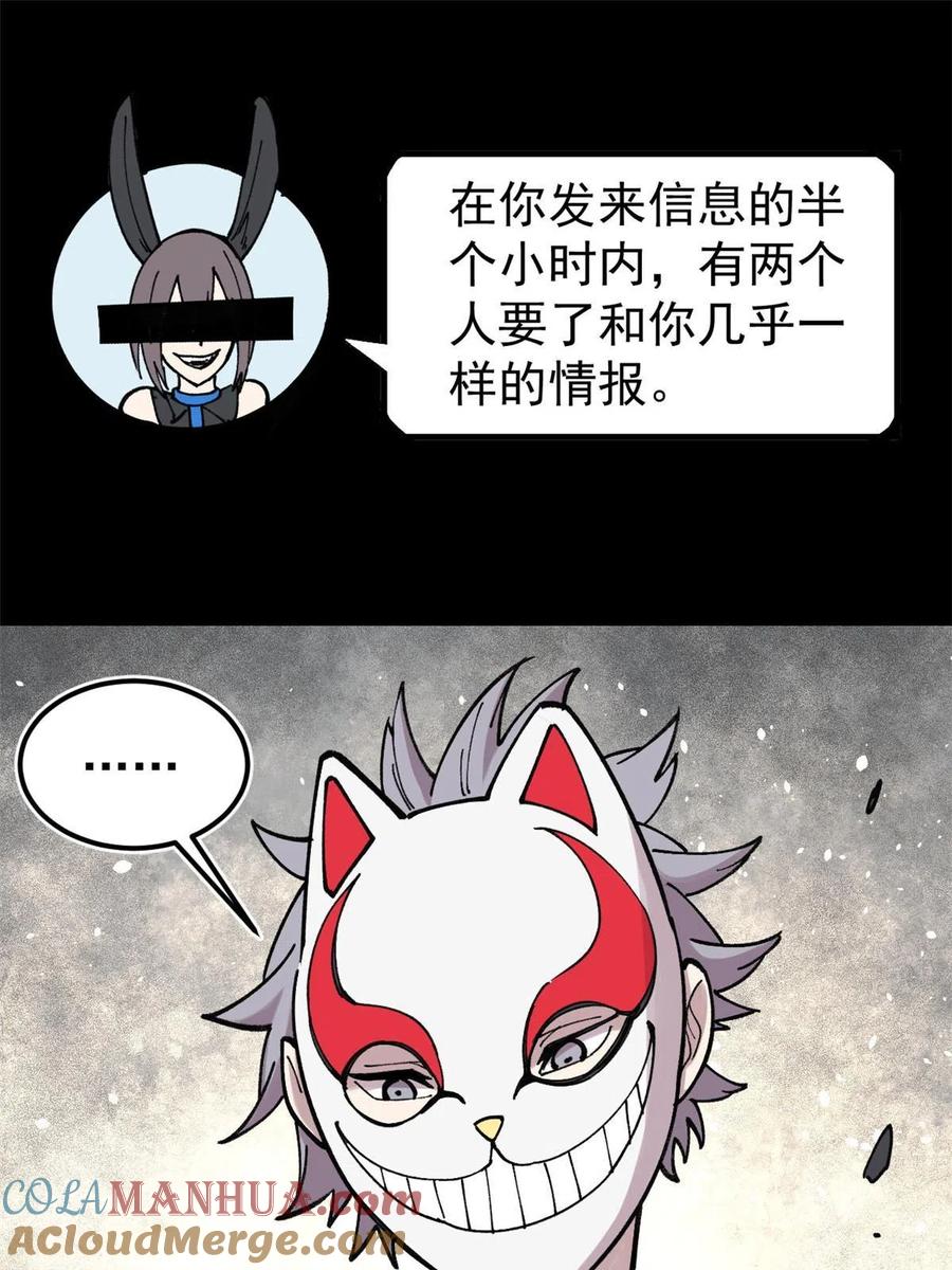 玩家凶猛 27 隆恒商场 第31页