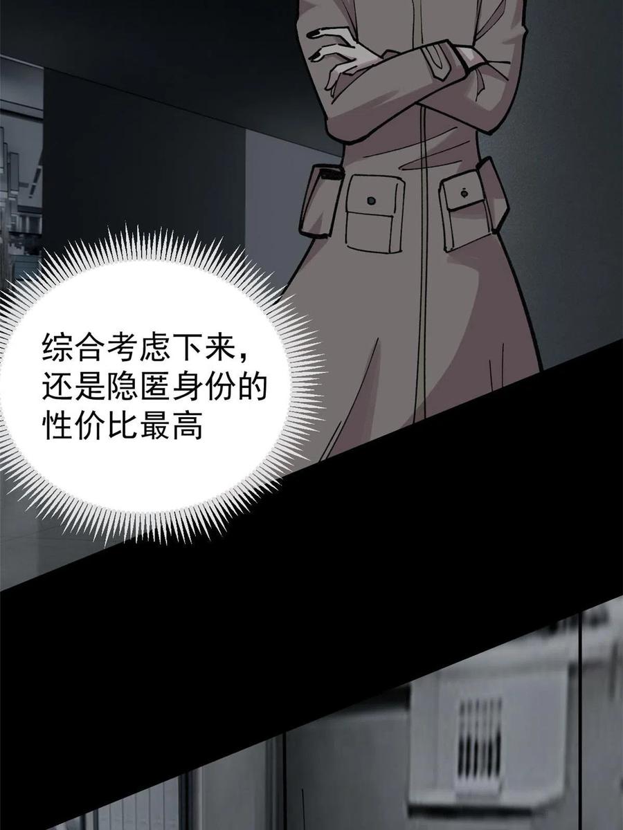 玩家凶猛 27 隆恒商场 第47页
