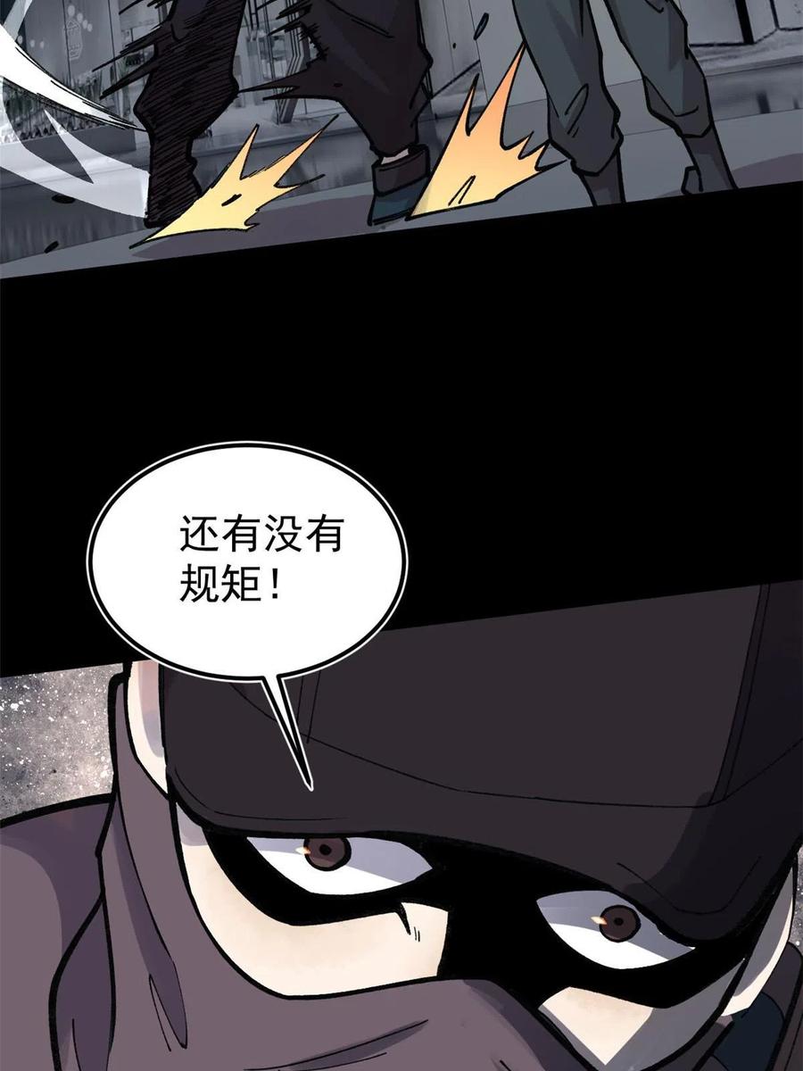 玩家凶猛 27 隆恒商场 第57页