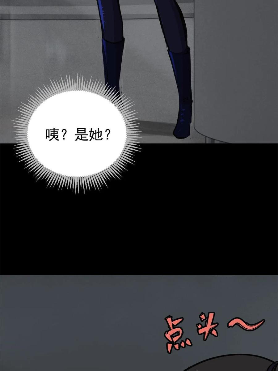 玩家凶猛 27 隆恒商场 第50页