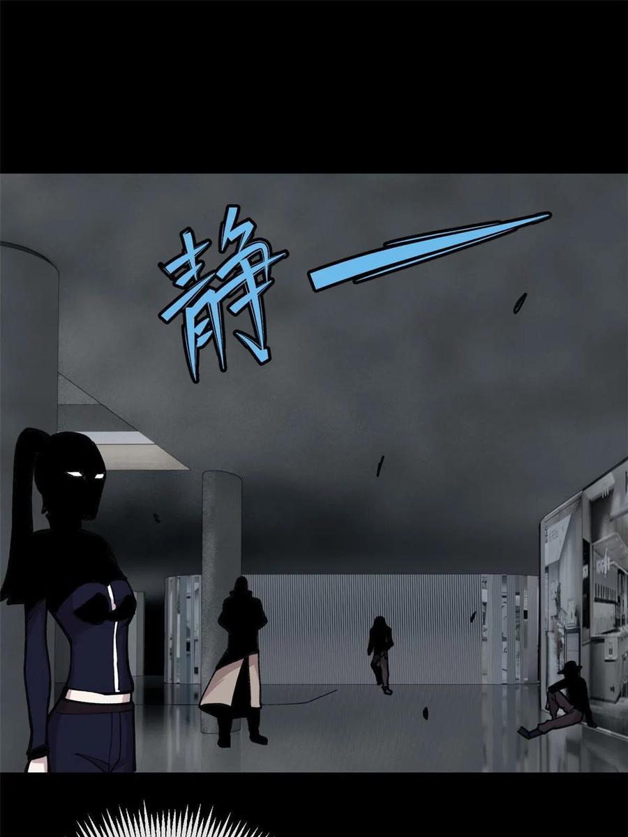 玩家凶猛 27 隆恒商场 第42页