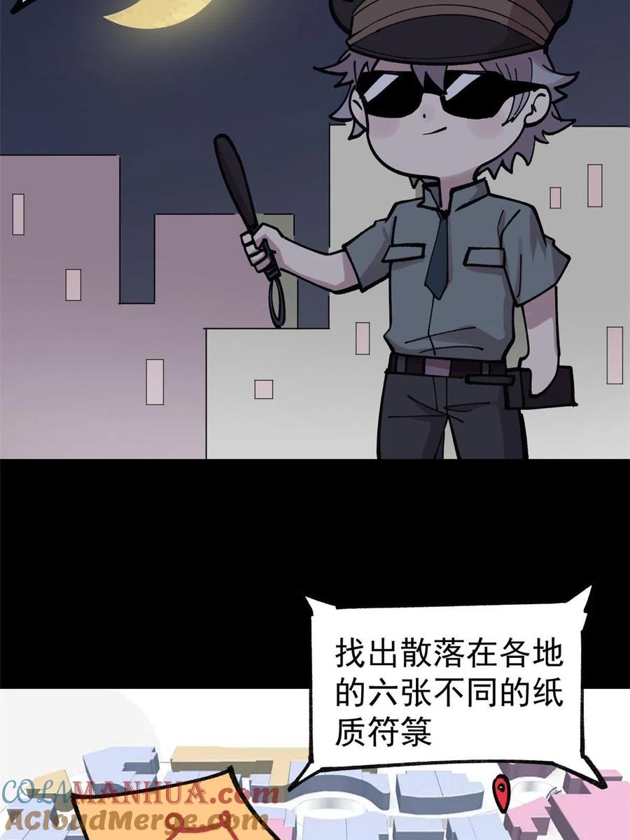 玩家凶猛 27 隆恒商场 第61页
