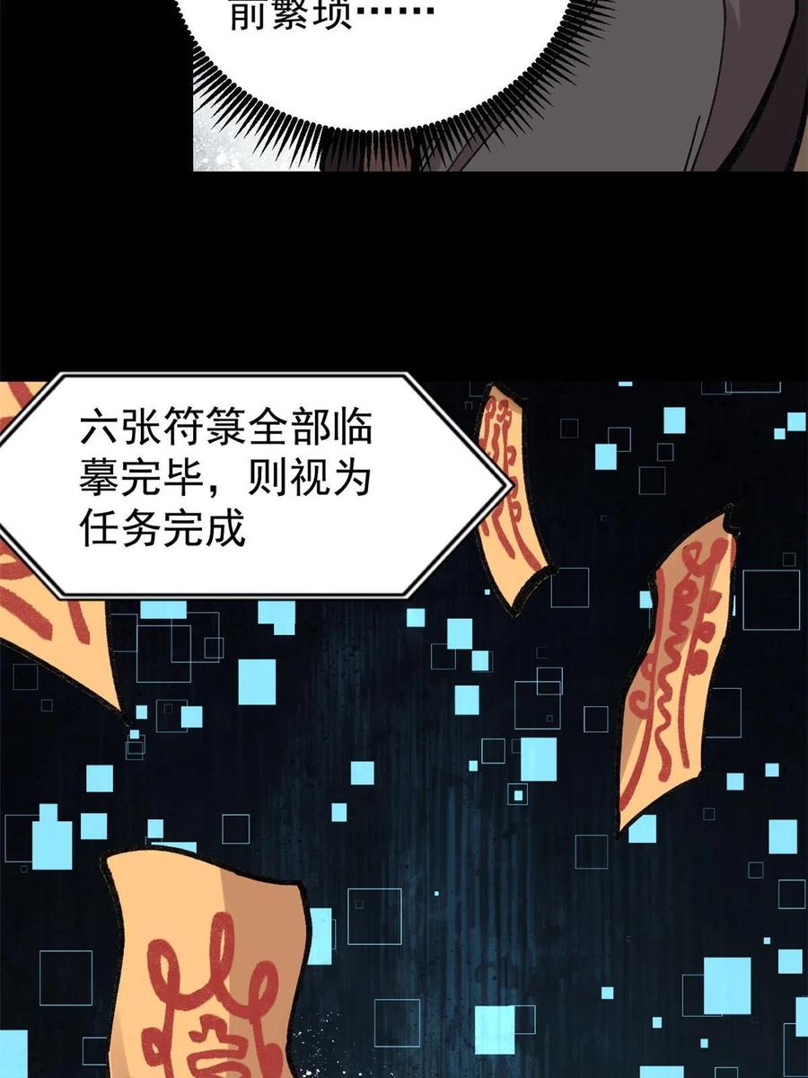 玩家凶猛 27 隆恒商场 第69页