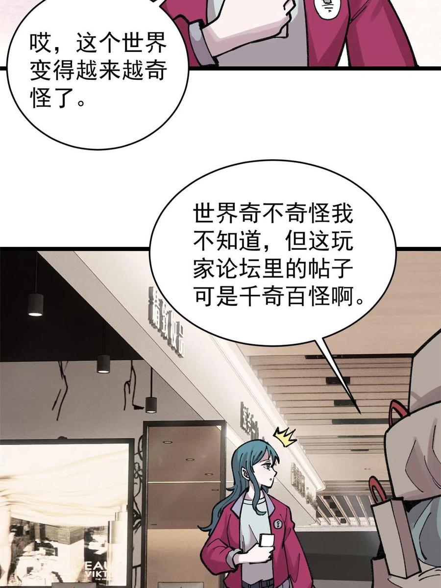 玩家凶猛 27 隆恒商场 第6页