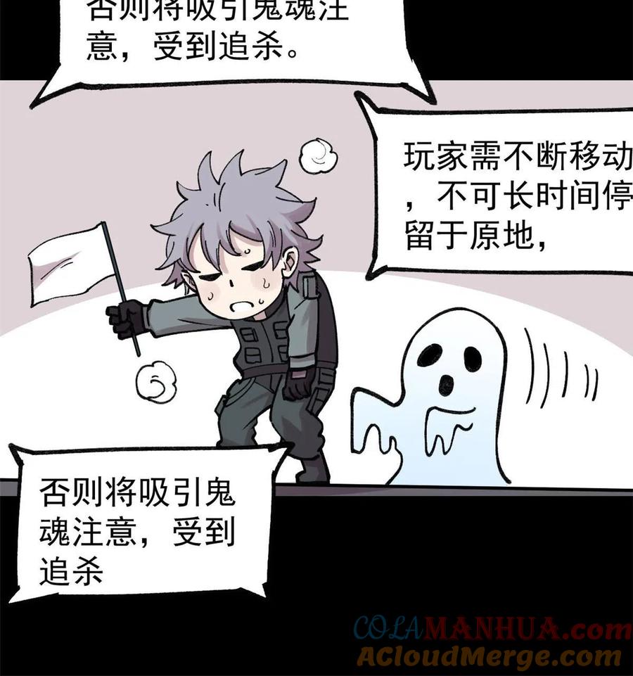 玩家凶猛 27 隆恒商场 第67页