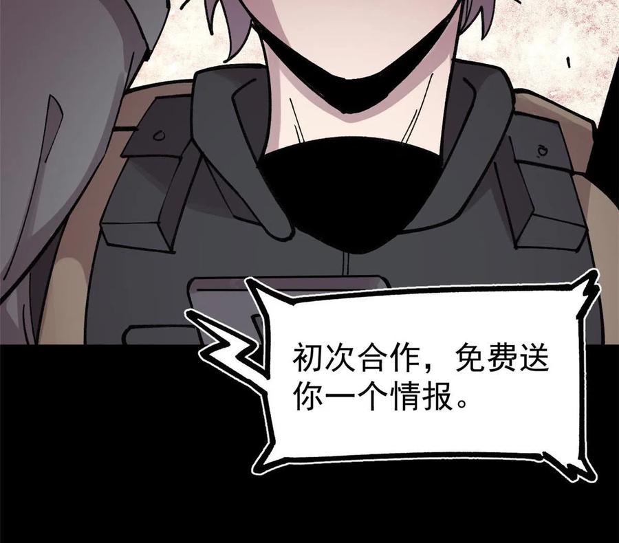 玩家凶猛 27 隆恒商场 第30页