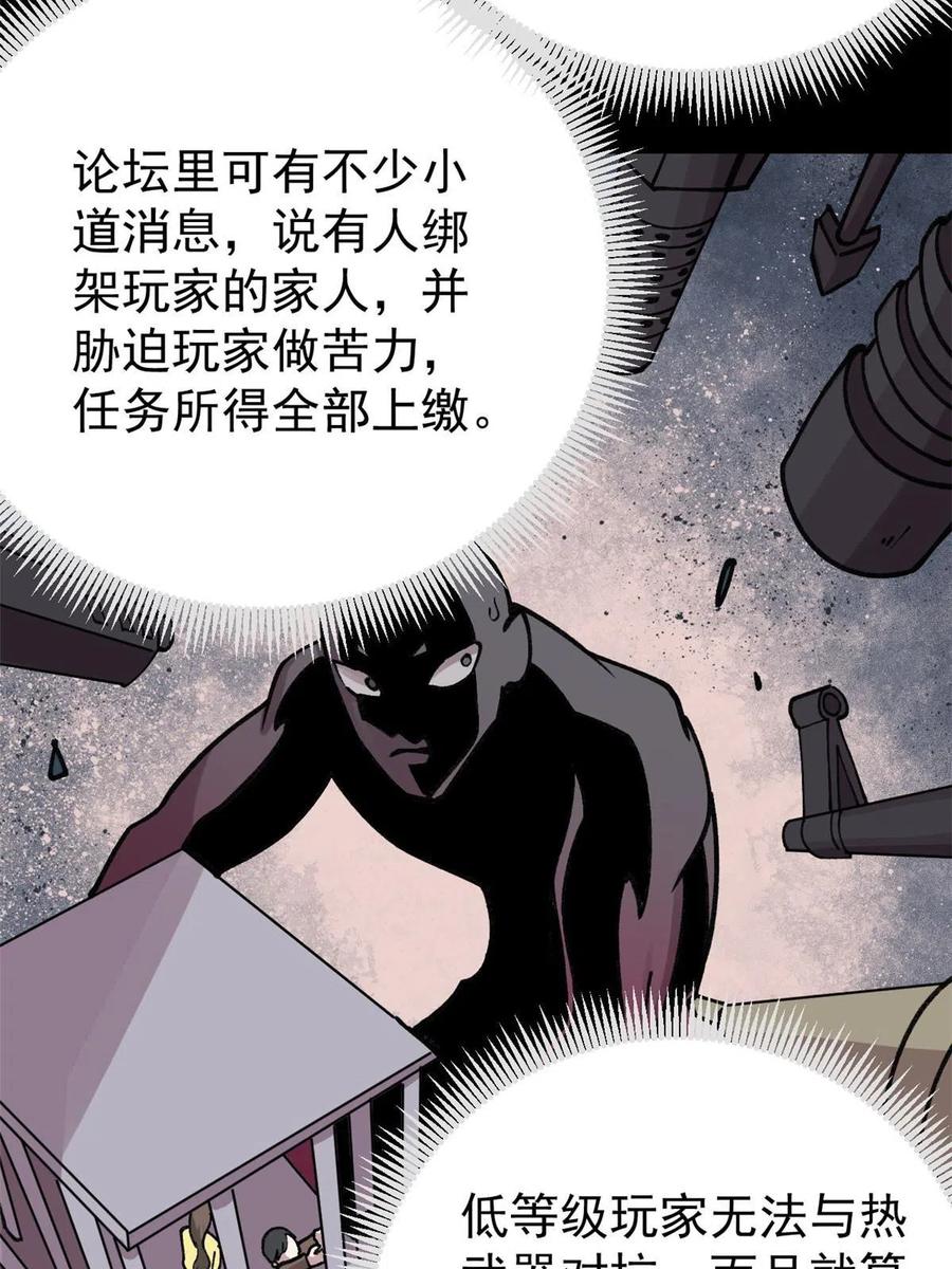 玩家凶猛 27 隆恒商场 第44页