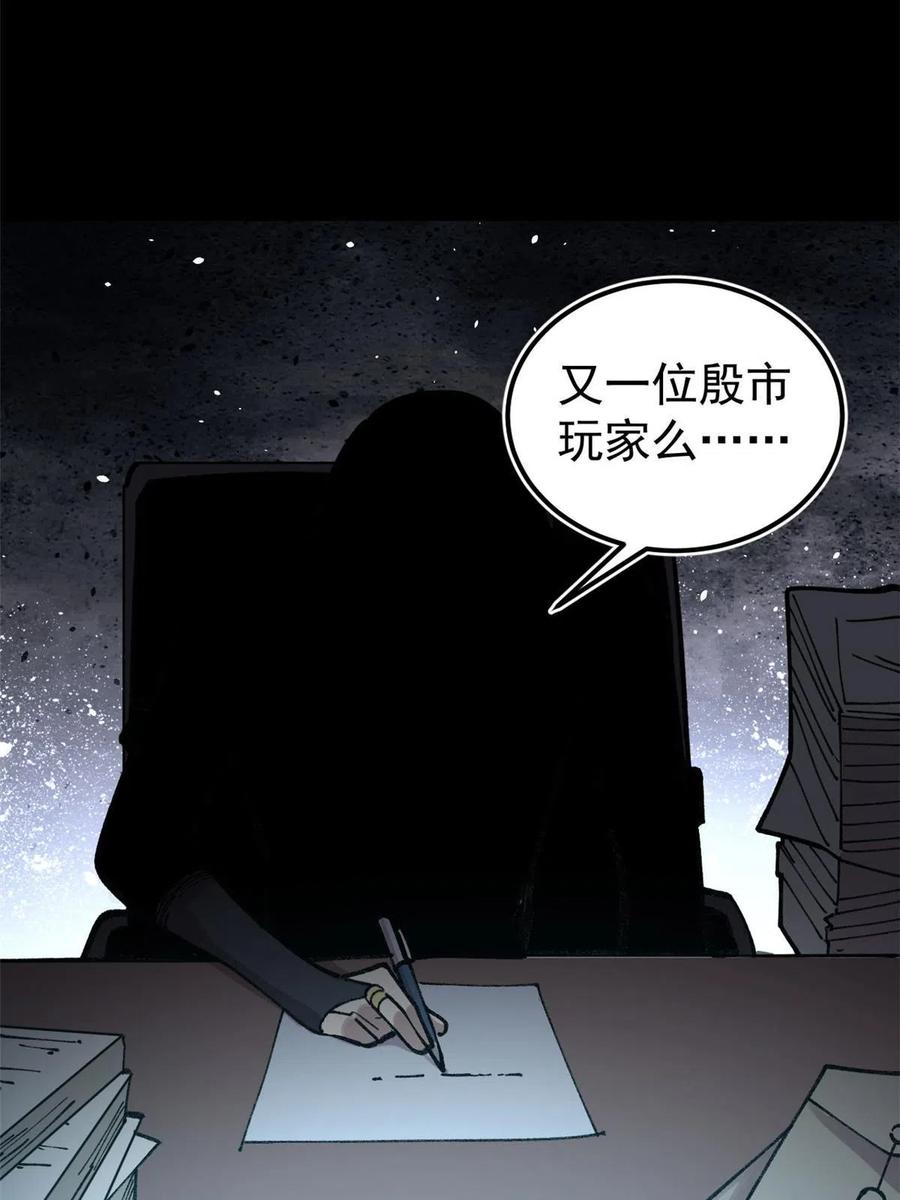 玩家凶猛 27 隆恒商场 第35页