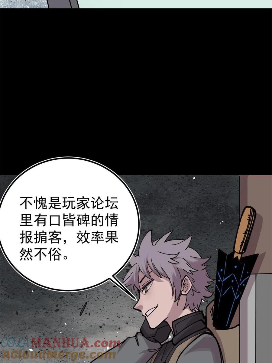 玩家凶猛 27 隆恒商场 第25页