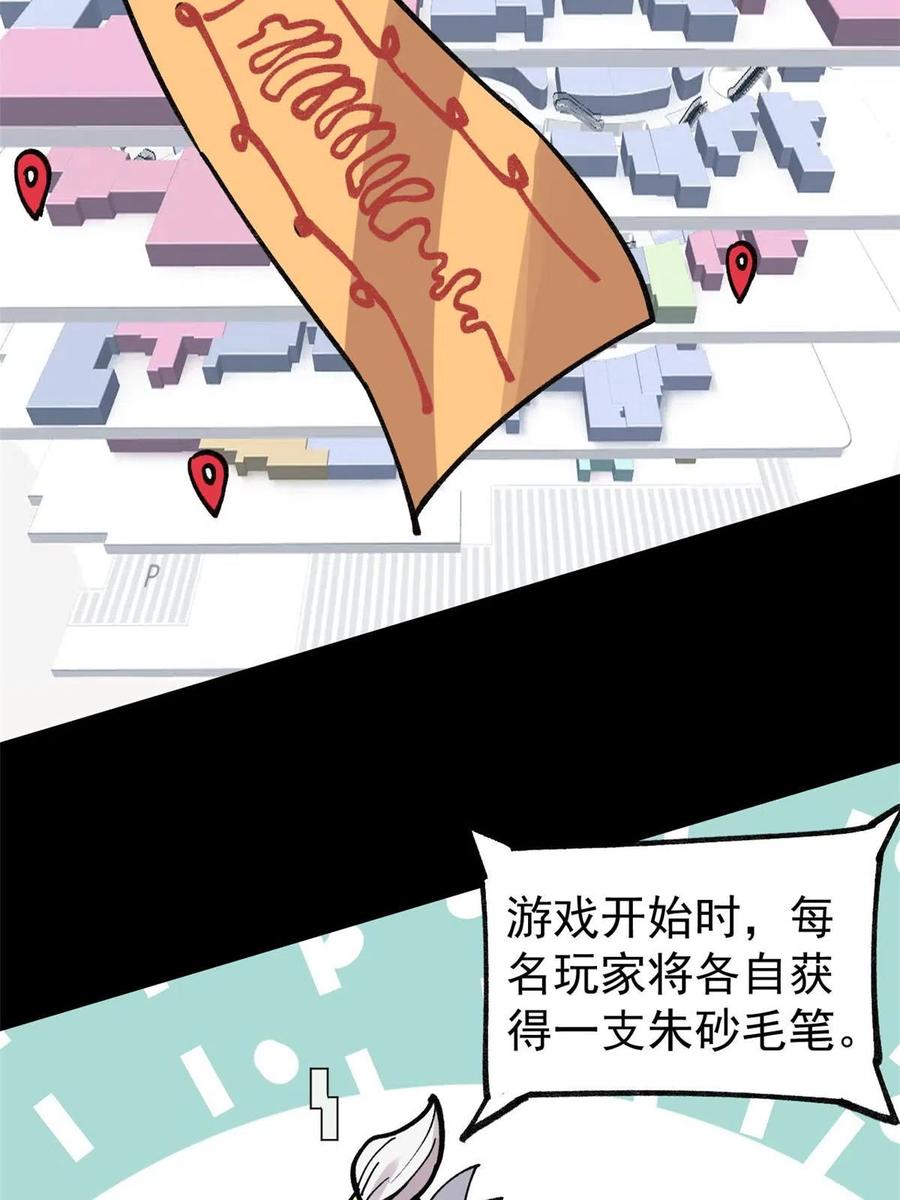 玩家凶猛 27 隆恒商场 第62页