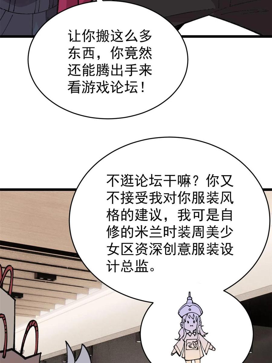 玩家凶猛 27 隆恒商场 第9页