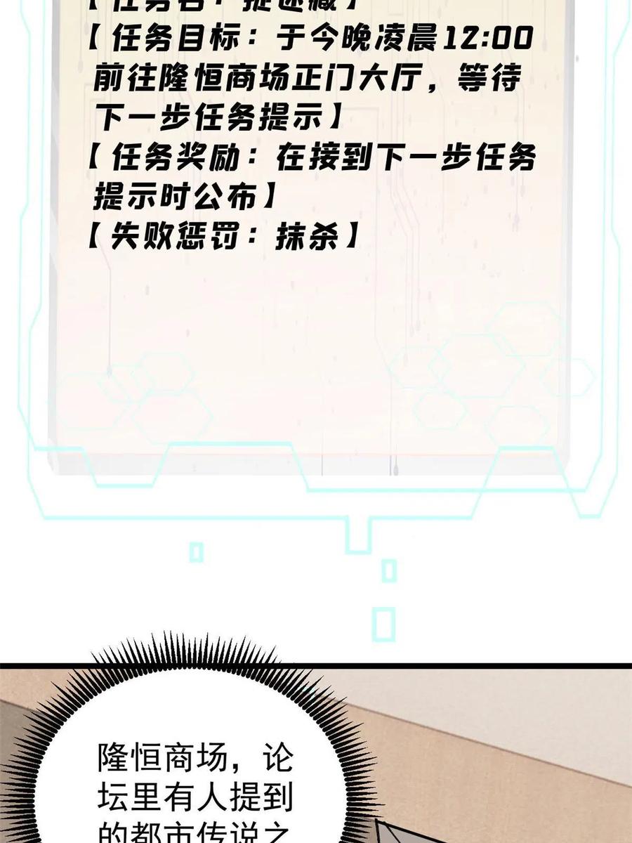 玩家凶猛 27 隆恒商场 第15页