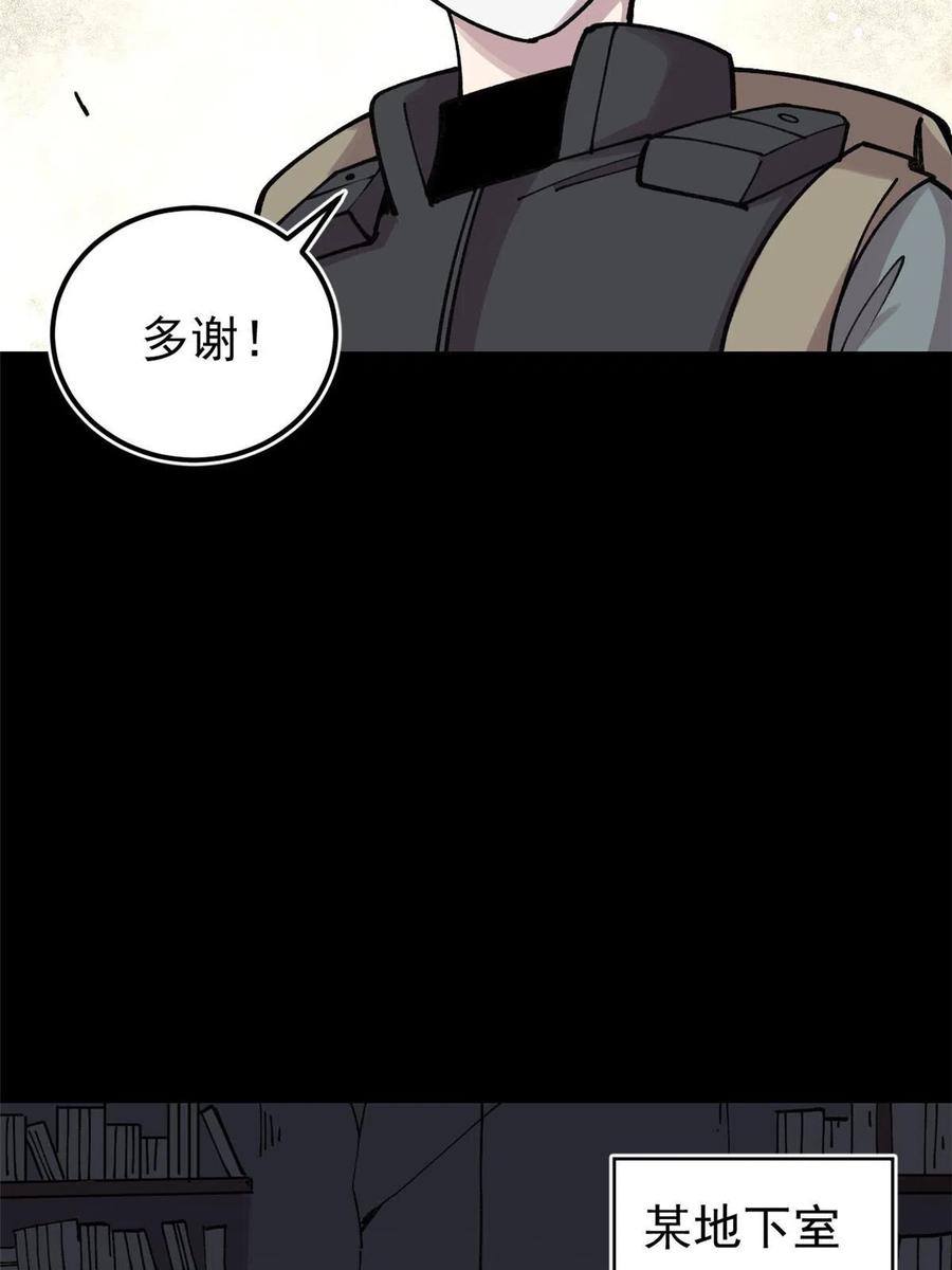 玩家凶猛 27 隆恒商场 第32页