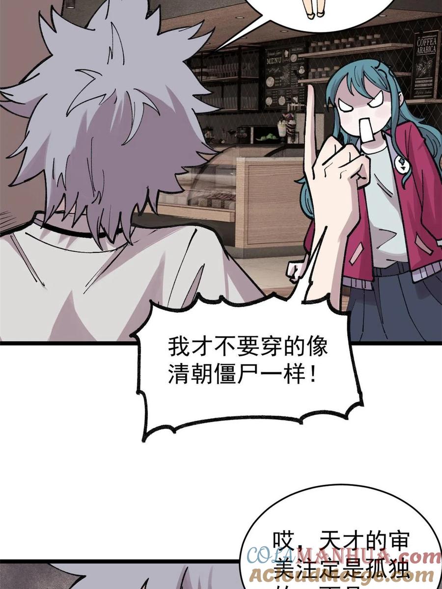 玩家凶猛 27 隆恒商场 第10页