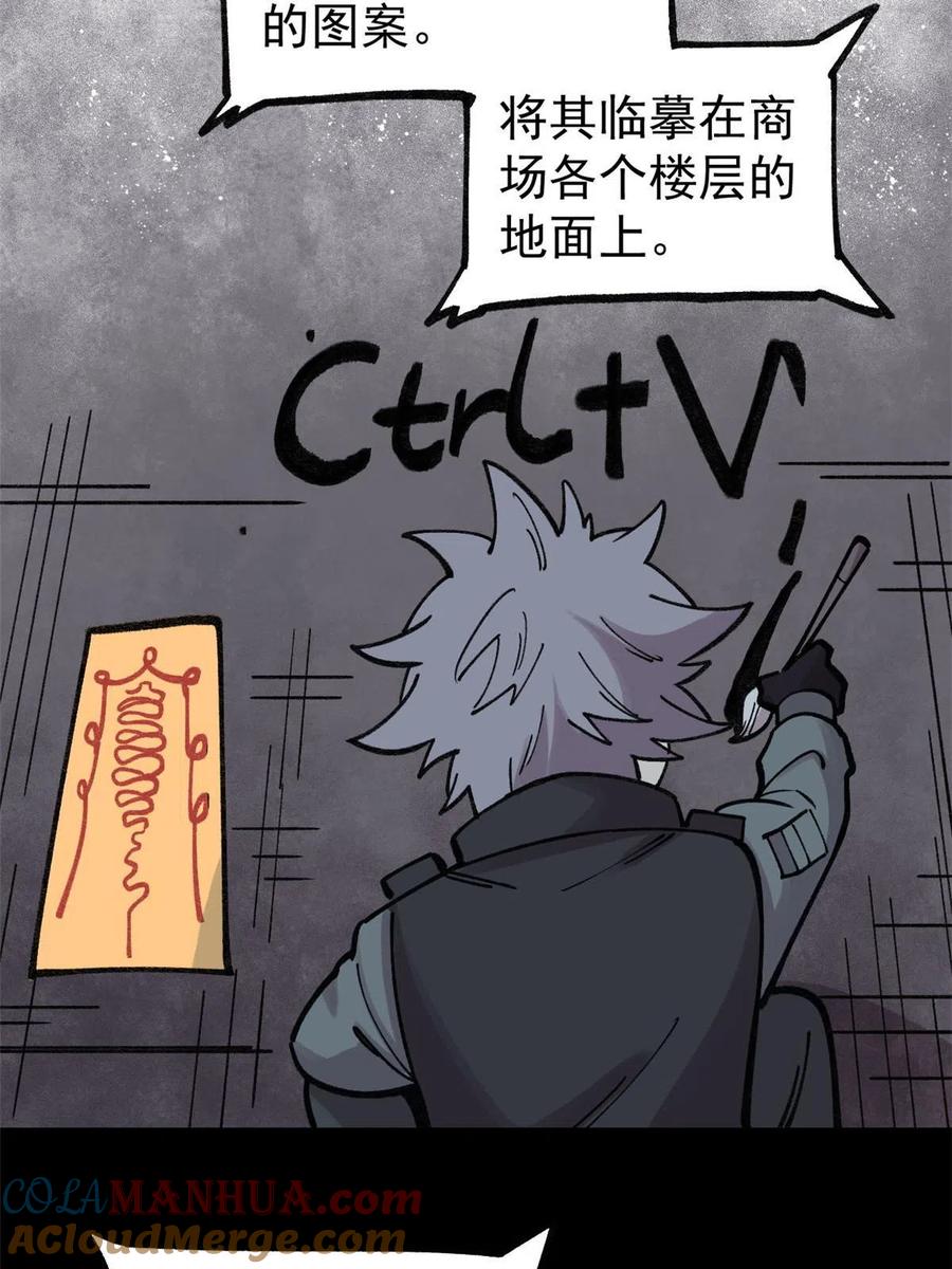玩家凶猛 27 隆恒商场 第64页