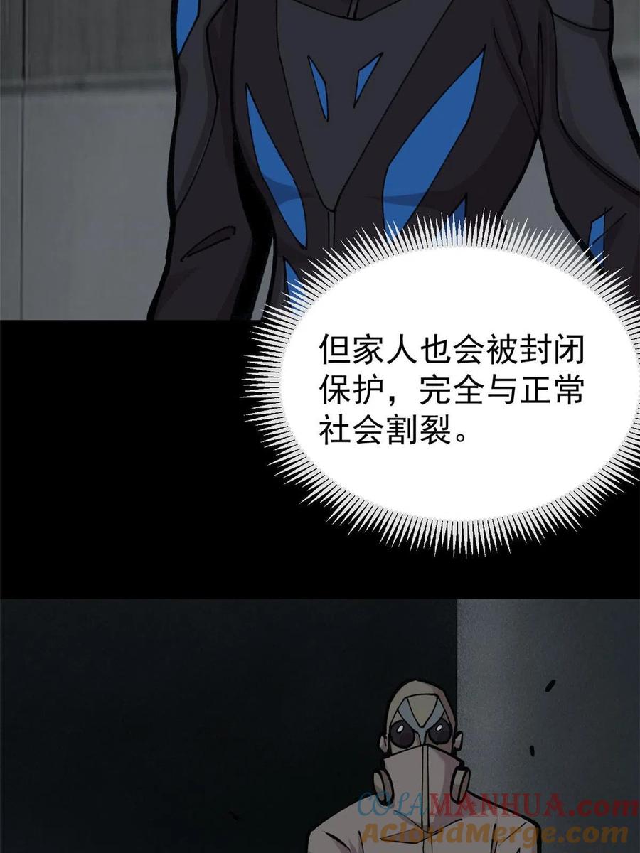 玩家凶猛 27 隆恒商场 第46页