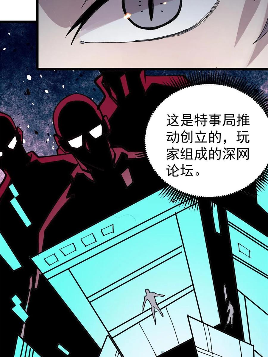 玩家凶猛 27 隆恒商场 第12页