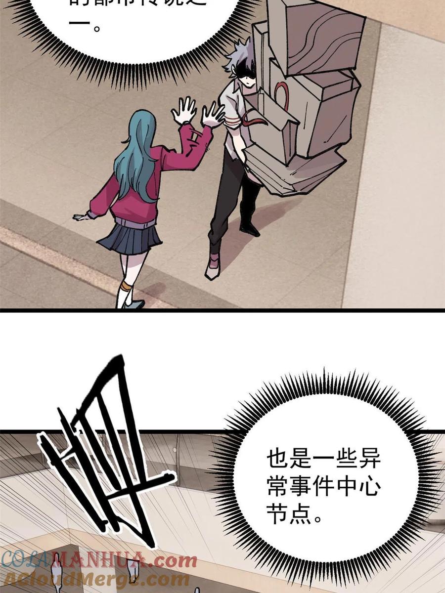 玩家凶猛 27 隆恒商场 第16页