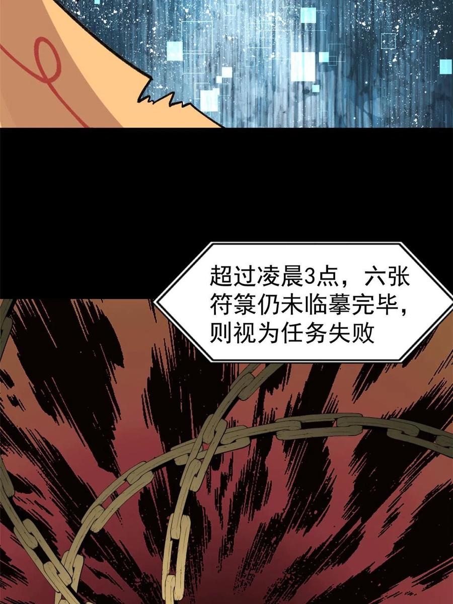 玩家凶猛 27 隆恒商场 第71页