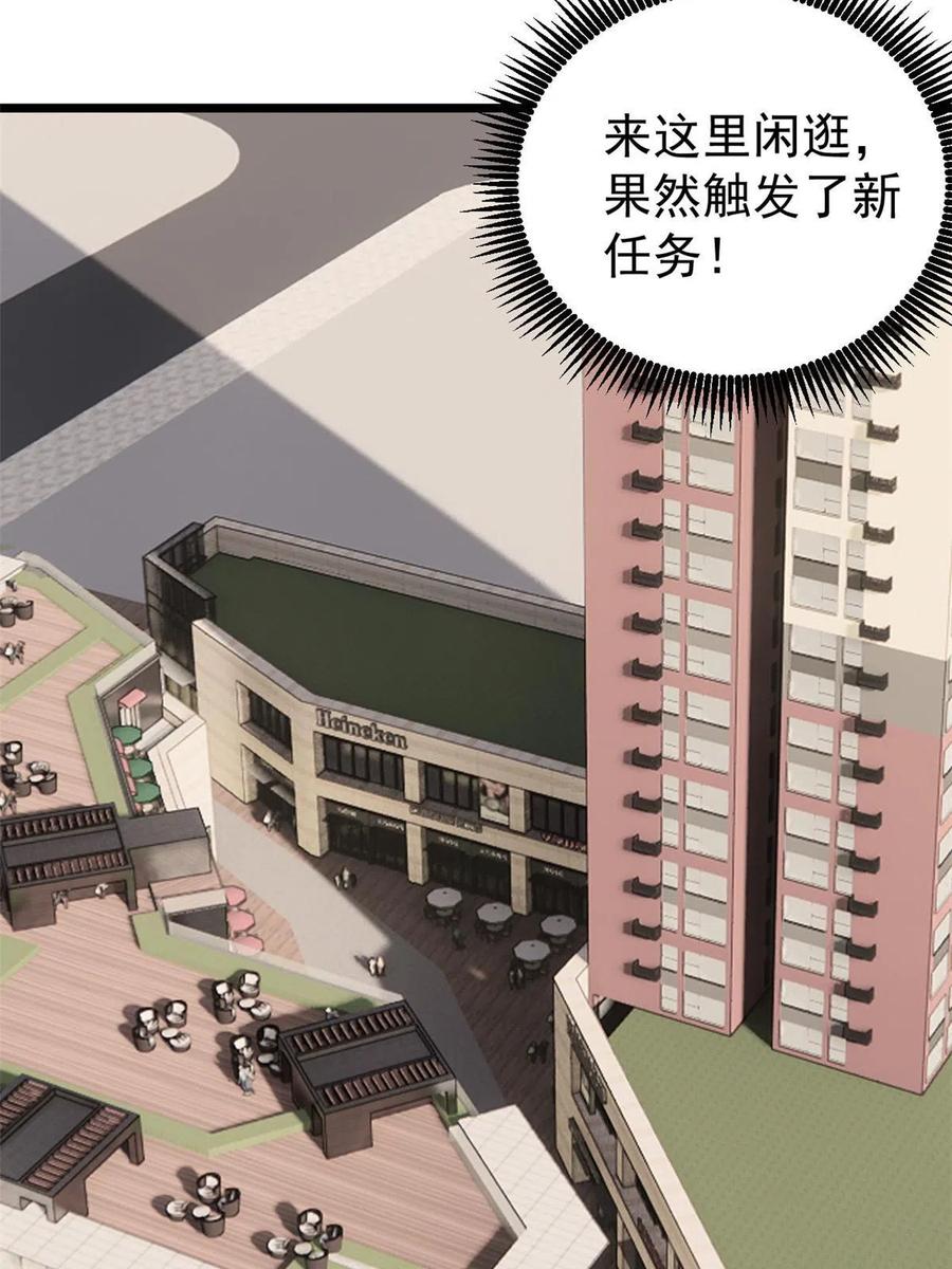 玩家凶猛 27 隆恒商场 第18页