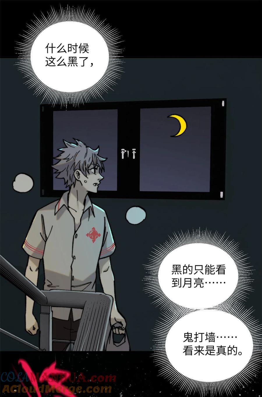 玩家凶猛 01 鲸落 第61页