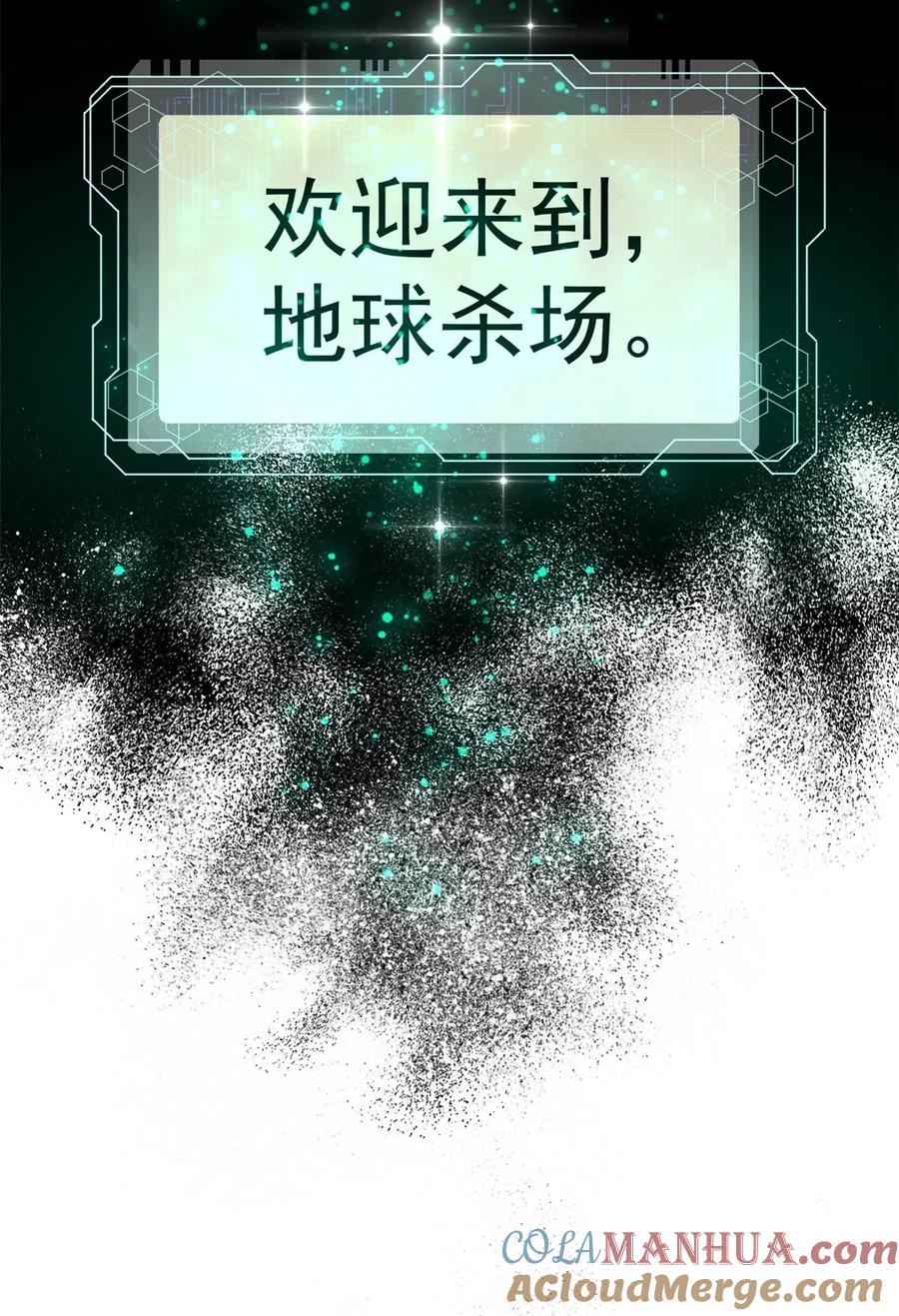 玩家凶猛 01 鲸落 第94页