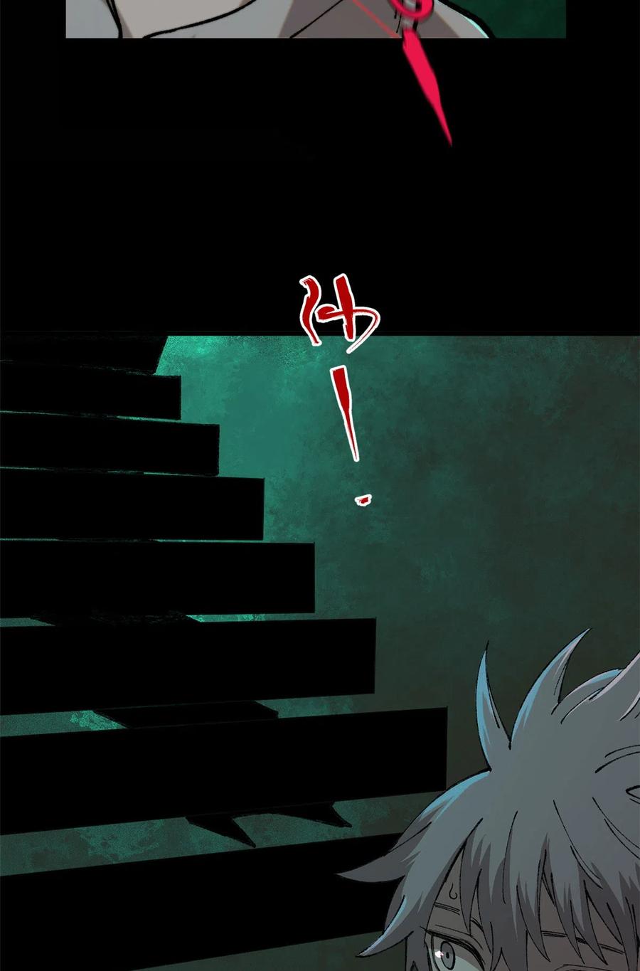 玩家凶猛 01 鲸落 第63页