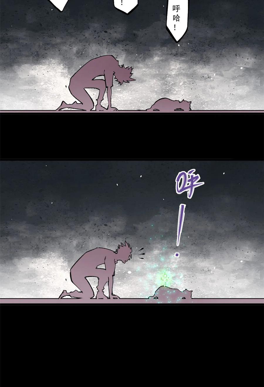 玩家凶猛 01 鲸落 第90页