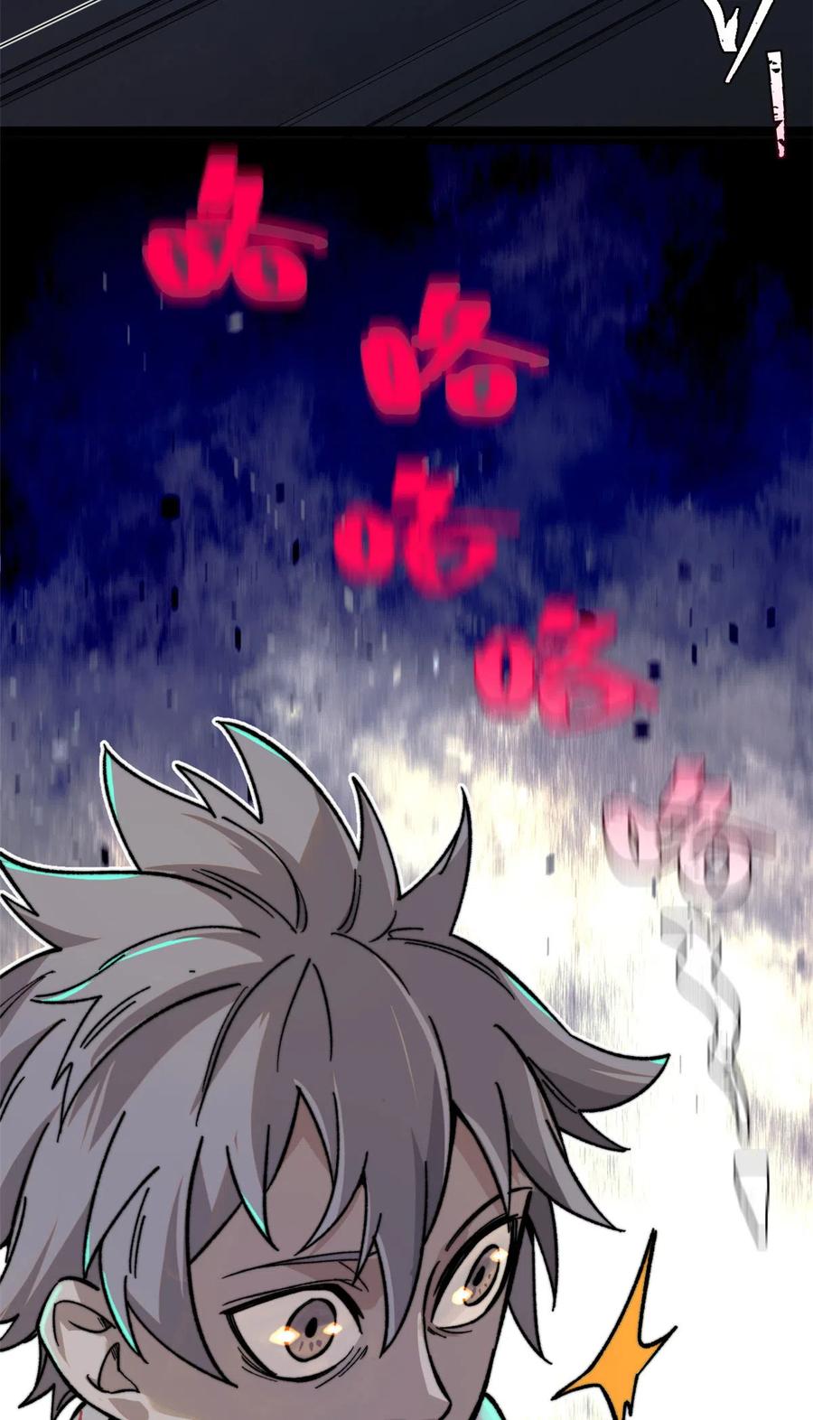 玩家凶猛 01 鲸落 第38页