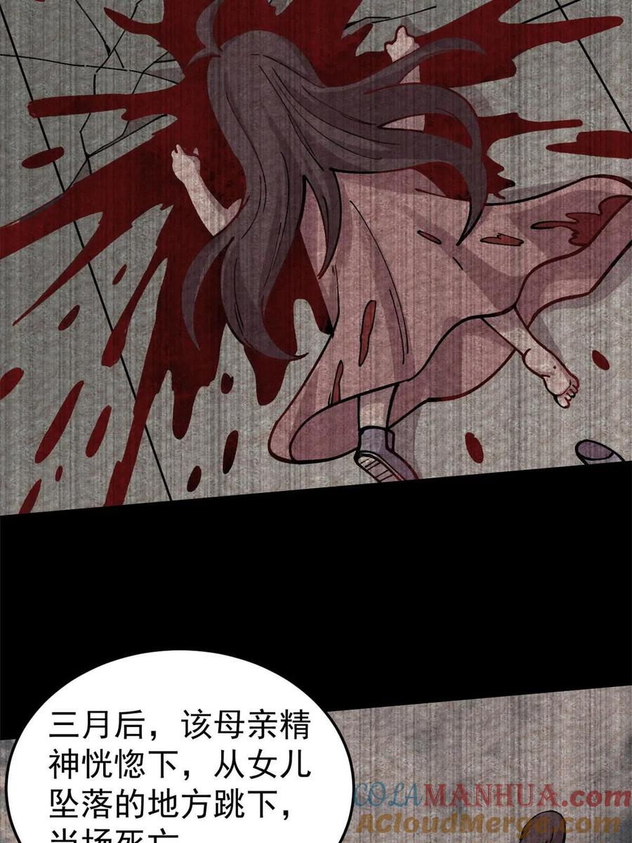 玩家凶猛 28 临摹符箓 第22页