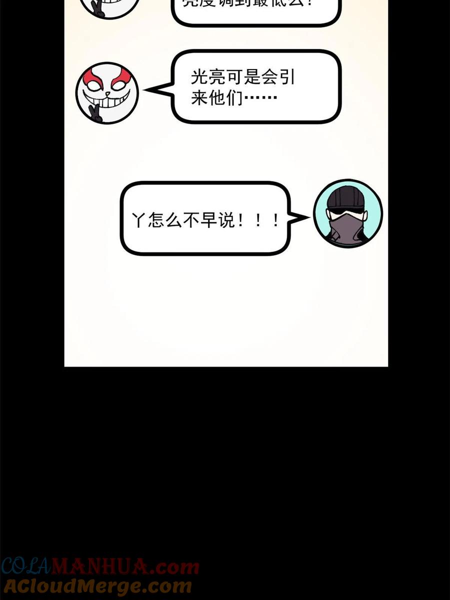 玩家凶猛 28 临摹符箓 第64页
