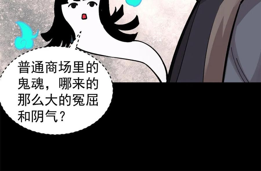 玩家凶猛 28 临摹符箓 第42页